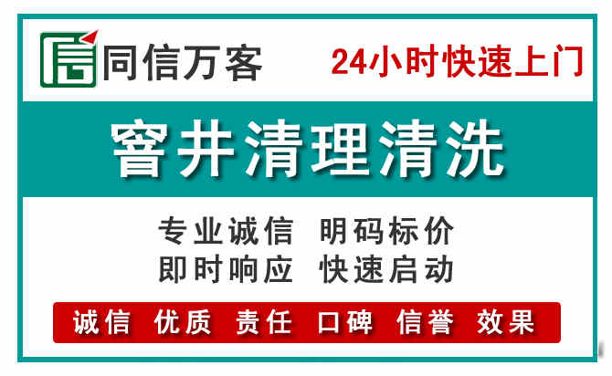 正蓝窨井疏通清理