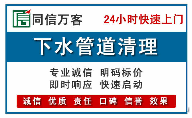 正蓝下水管道疏通清理