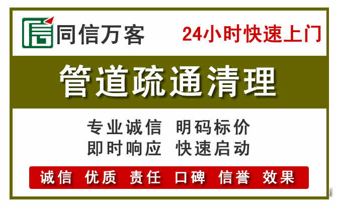 正蓝管道疏通清理